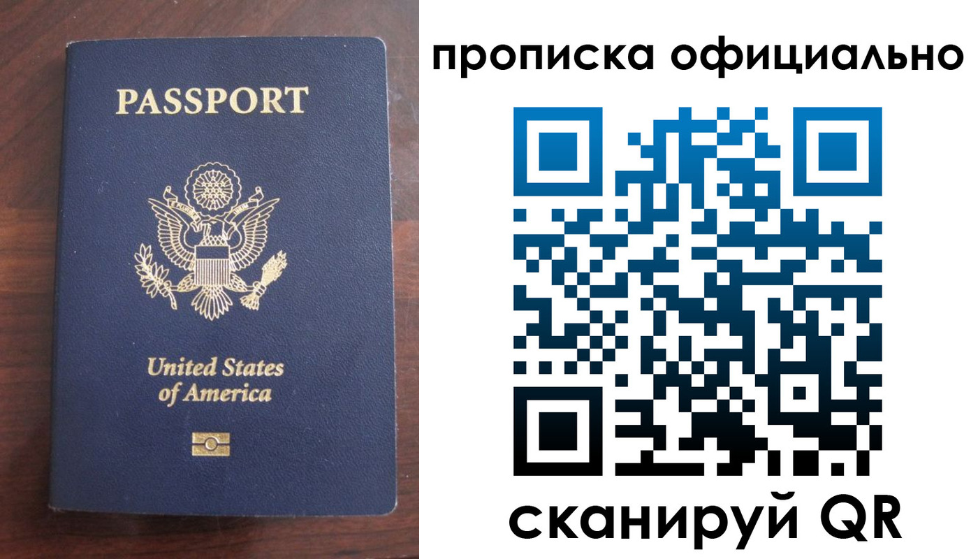 временная регистрация для всех в Кызыле