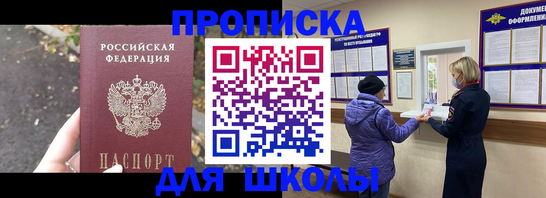 прописка в квартире в Кызыле