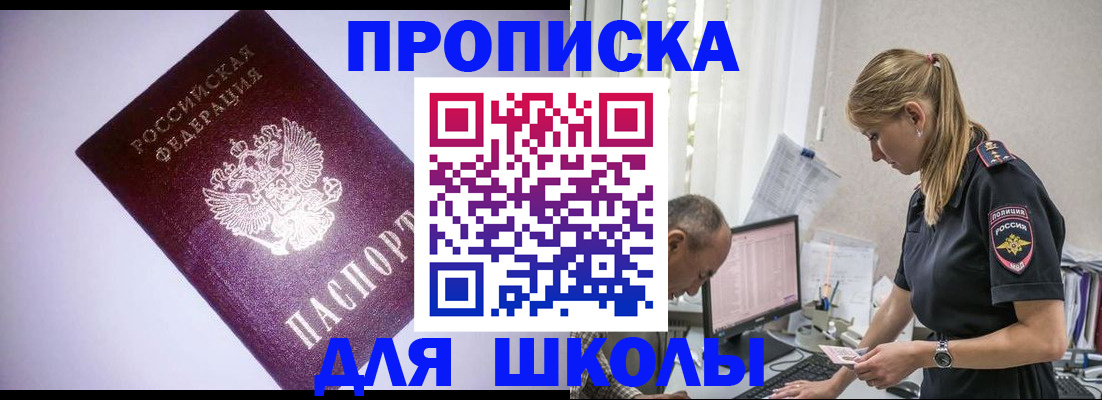 временная регистрация недорого в Кызыле