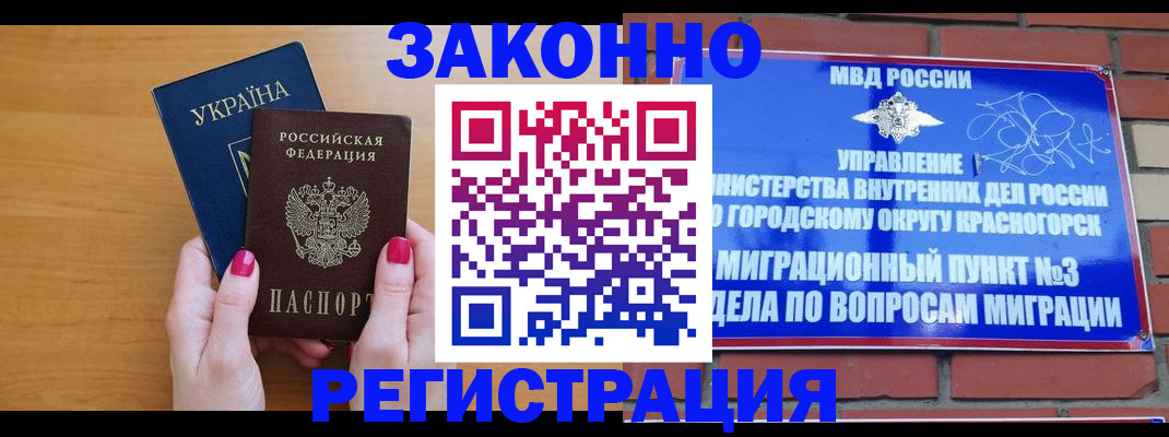 прописка для военкомата в Кызыле